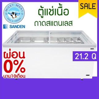 ตู้แช่เนื้อ+ถาดสแตนเลส รุ่น SNG0605 + อุปกรณ์แช่เนื้อครบชุด ยี่ห้อ SANDEN INTERCOOL