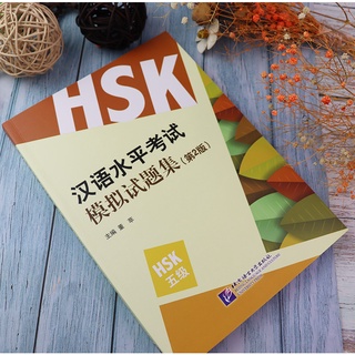 ✍English novel✍English book✍หนังสือภาษาอังกฤษ ✌การอ่านภาษาอังกฤษ✌นวนิยายภาษาอังกฤษ✌เรียนภาษาอังกฤษ✍新汉语水平考试模拟试题集 5级 HSK五级 * *ต่างชาติเรียนภาษาจีน*เรียนภาษาจีน