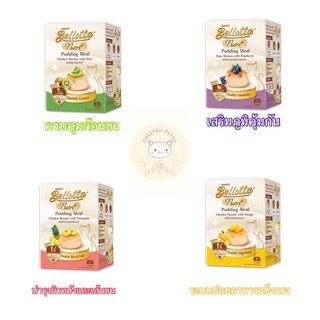 [ Bellotta pudding meal ] เบลลอตต้า พุดดิ้งสำหรับแมวแบบเปียก 100 g.