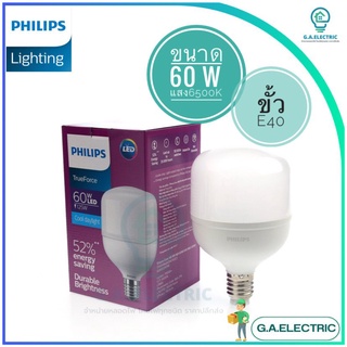 หลอดไฟ LED Philips TrueForce  ขนาด 60W  แสงขาว(Day light) หลอดไฟ LED Core HB 60W  ขั้ว E40 865 แอลอีดี ฟิลลิปส์ ทรูฟอร์ช