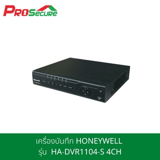 เครื่องบันทึก HONEYWELL รุ่น  HA-DVR1104-S 4CH