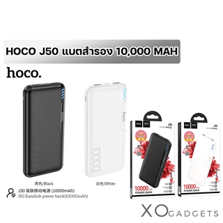 HOCO J50 แบตสำรอง Easylink power power bank 10,000 MAH