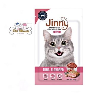 Jinny Stick Tuna 35 g. ขนมแมวจินนี่รสทูน่า