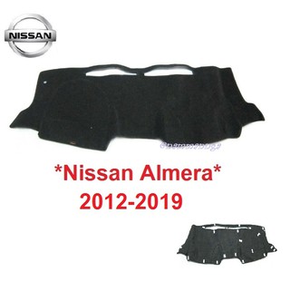 พรมปูคอนโซลหน้ารถ Nissan Almera  นิสสัน อัลเมร่า ปี 2012-2019 พรมปูแผงหน้าปัด พรมหน้ารถ พรมคอนโซล พรม พรมในรถ พรมหน้าปัด