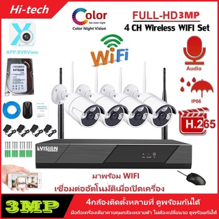 3ล้านพิกเซล ชุดกล้องวงจรปิดไร้สาย5G KIT 4CH FHD 1080P CCTV WiFi/Wireless 5G KIT - 3MP NVR / Day&amp;Night APPฟรี