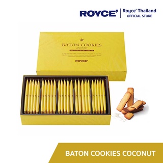 ROYCE Baton Cookies Coconut บาตอน คุกกี้ โคโคนัท