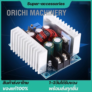 DC-DC โมดูลสเต็ปดาวน์ 300W 20A Step-down 6-40โวลต์ถึง1.2-35โวลต์ Buck Converter