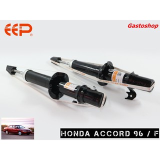 โช๊คอัพ EEP รถเก๋ง HONDA ACCORD 1996 ประกัน 1 ปี คุ้มสุดๆ...!!!