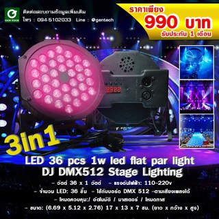 36 วัตต์ 36 LED ไฟแสดงบนเวที RGB DMX512 Master LED แบบควบคุม Discos KTV รับประกัน1เดือน