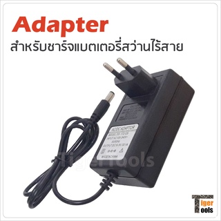 Adapter สายชาร์จสำหรับสว่านไร้สาย