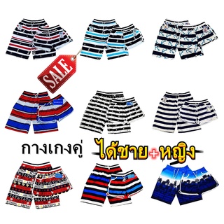 กางเกงคู่    ได้ ชาย+หญิง  🔥พร้อมส่ง🔥 01