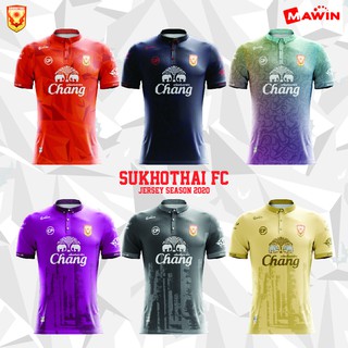 เสื้อทีมสโมสรสุโขทัย2020