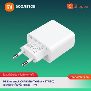 Xiaomi Mi 33W Wall Charger (Type-A+Type-C) EU อแดปเตอร์ชาร์จไวแบบ 33W / หัวชาร์จไว / ประกันศูนย์