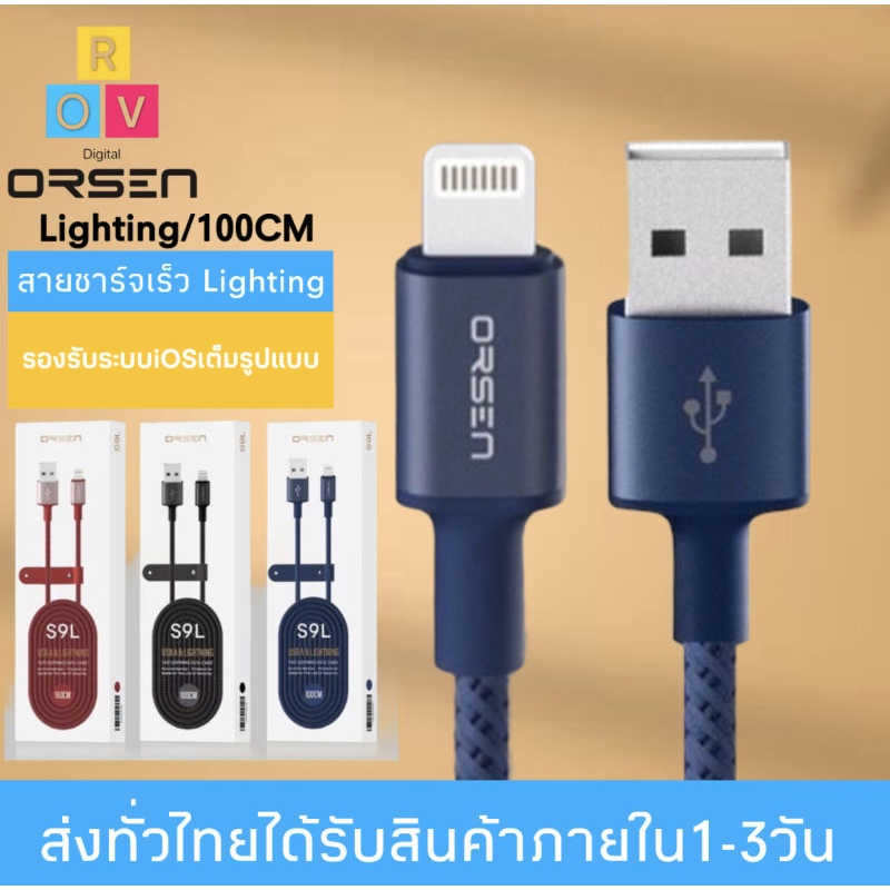 Orsen by Eloop สายชาร์จเร็วORSEN รุ่น S9L สายชาร์จสำหรับไอโฟน คุณภาพสูง ไนลอนถัก 2.1A Fast Charging 