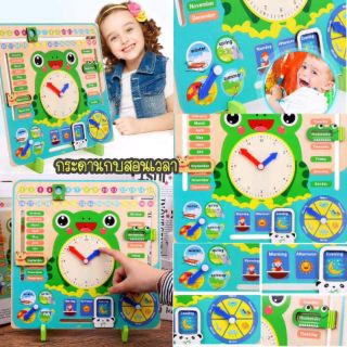 พร้อมส่ง 1 กล่อง🐸Pre-Order🐸กระดานกบสอนเวลา