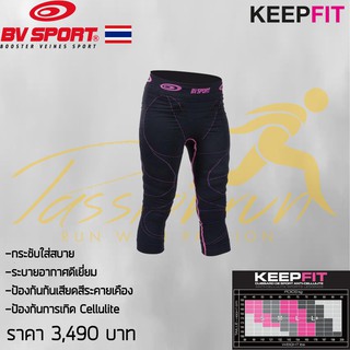 ANTI-CELULITE KEEPFIT SHORT BLACK กางเกงกีฬา กางเกงกีฬาผู้หญิง กางเกงออกกำลังกาย กางเกงใส่วิ่ง กางเกงกีฬาขาสั่น