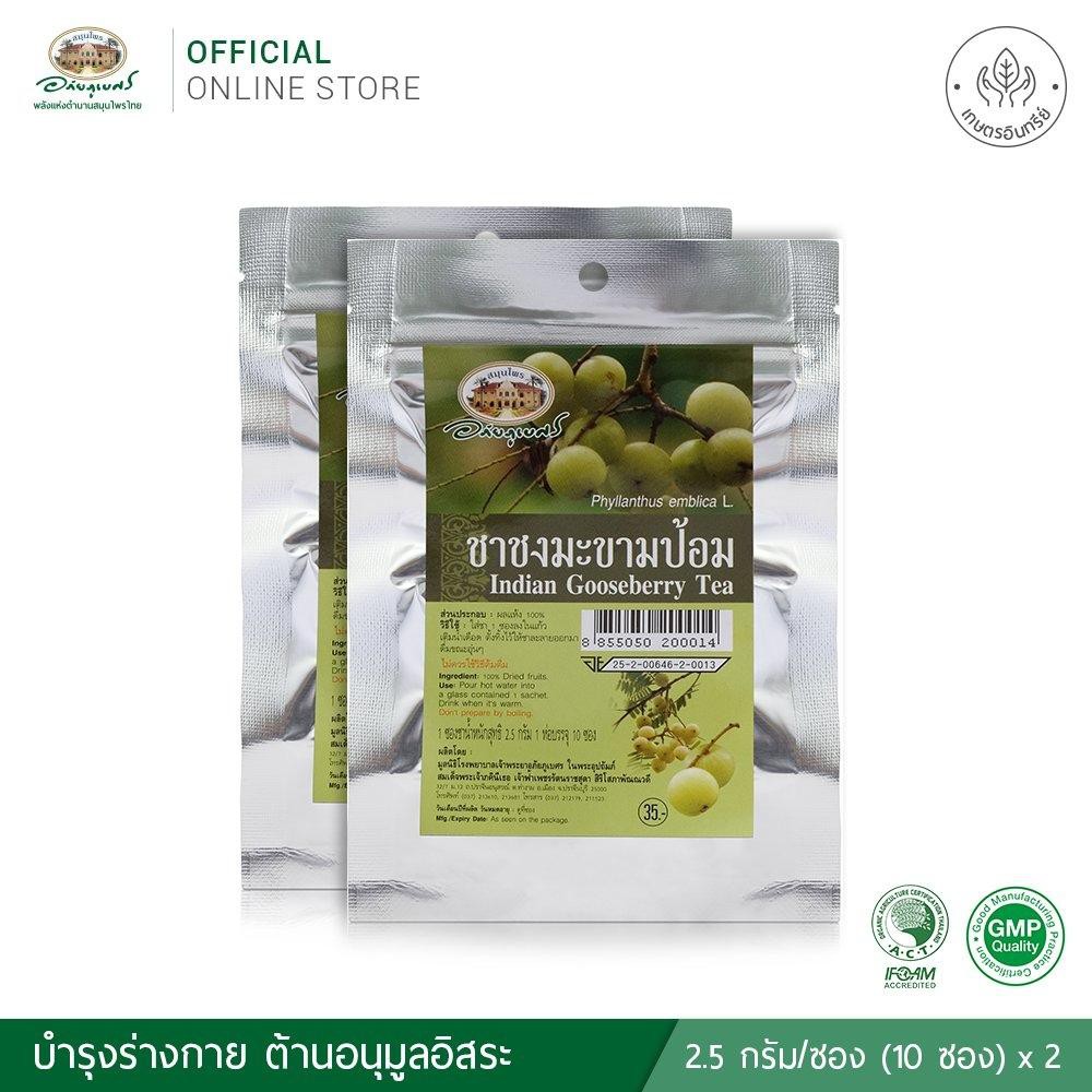 ชาชงดอกคำฝอย🌼 2 ชิ้น✅(ผลิตใหม่ล่าสุด)✅ อย.25-2-00646-2-0009