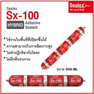 Sealex Sx-100 กาวยาแนว ปิดรอยต่อ อุดรอยรั่ว ยาแนวไฮบริดคุณภาพสูง แบบSausage (หลอดไส้กรอก) ขนาด 600 ml. . *