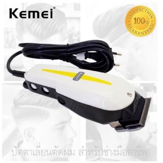 ปัตตาเลี่ยน Kemei รุ่น KM-8821 +หวีรองตัด 6 ขนาด แบตเตอเลี่ยนตัดผมชาย แต่งผมชาย