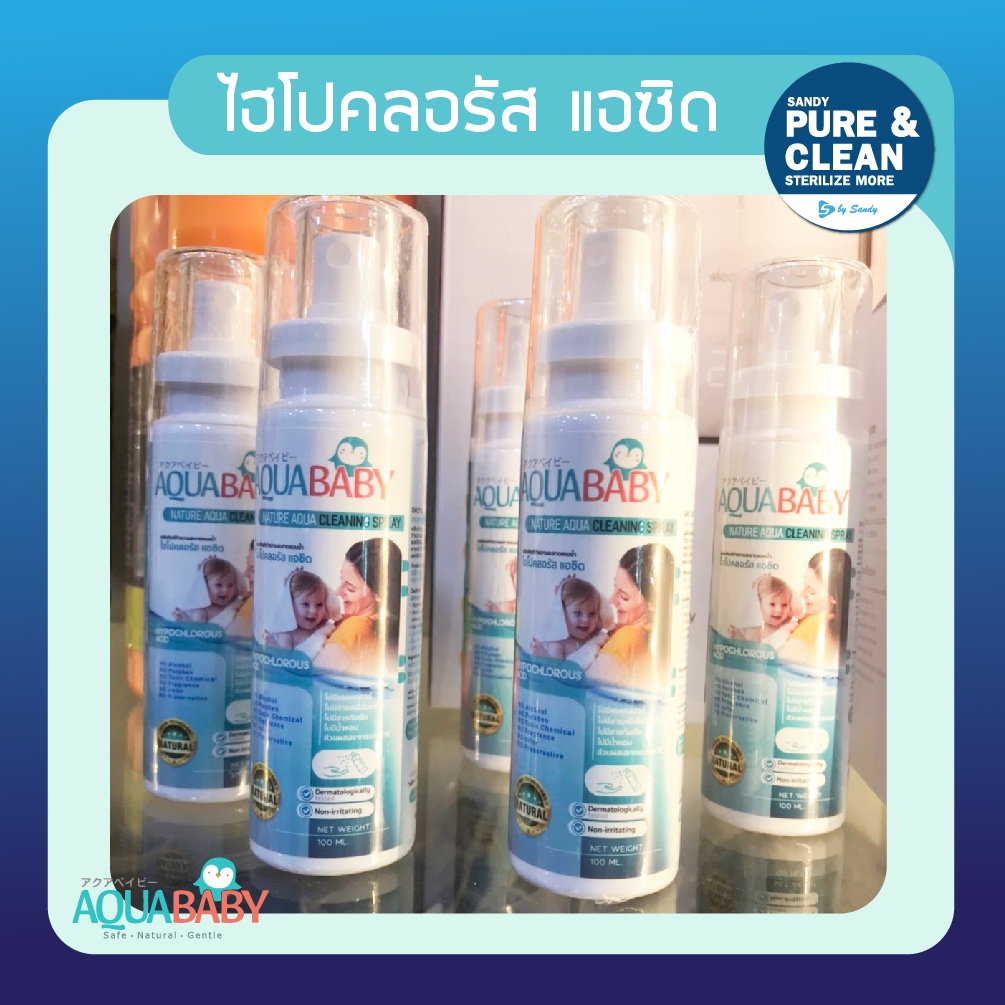 AQUABABY Nature Aqua Cleaning Spray ((1แถม1)) อควาเบบี้ ไร้แอลกอฮอล์ สเปรย์ทำความสะอาดสำหรับเด็ก ฉีดอาหาร ฉีดร่างกายได้