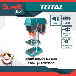 TOTAL แท่นสว่านไฟฟ้า 1/2 inch 350 w รุ่น TDP133501