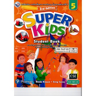 Super Kids Student Book 5 พว./120.- /9789888736638