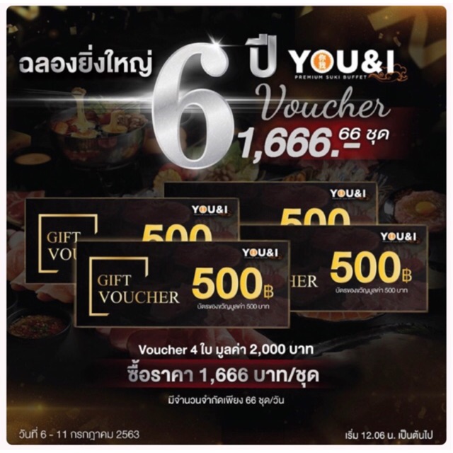 Gift Voucher YOU&I Premium Suki Buffet
