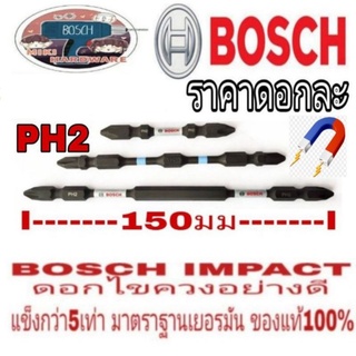 BOSCH IMPACT 65มมและ 110มม และ 150มม (ราคาดอกละ)  ของแท้ 100%