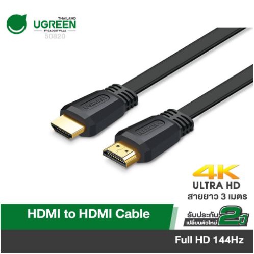 UGREEN  HDMI Cable 1.5/3/5m 4K Full HD 144Hz, 50819 / 50820 / 50821 / รับประกัน 2ปี ED015