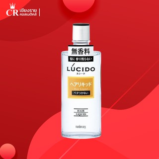 LUCIDO HAIR LIQUID ผลิตภัณฑ์ดูแลผม เพื่อผมอยู่ทรงนาน เงาเป็นธรรมชาติ หนังศีรษะชุ่มชื้น 200 ml.