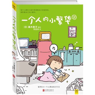 หนังสือ การ์ตูนจีน (เล่ม 2)