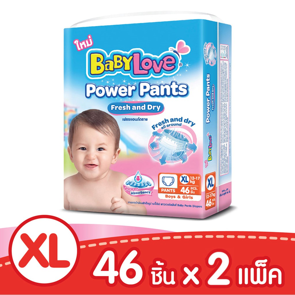 BabyLove กางเกงผ้าอ้อม เบบี้เลิฟ พาวเวอร์ แพ้นส์ ไซส์ XL 46 ชิ้น x 2 packs