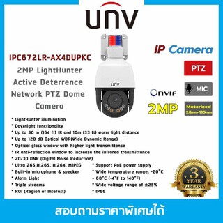 Uniview  กล้องวงจรปิด IPC672LR-AX4DUPKC PIZ