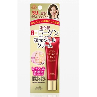 Kose Grace one gel cream wrinkle บำรุงล้ำลึกริ้วรอยดวงตา. มุมปาก 30g.