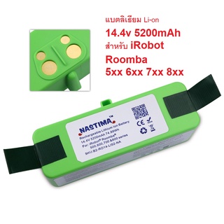 แบตเตอรี่หุ่นยนต์ดูดฝุ่น แบตเตอรี่Li-on14.4v 5200mAh batteryสำหรับ iRobot Roomba500 600 700 800แบตเตอรี่ เครื่องดูดฝุ่น