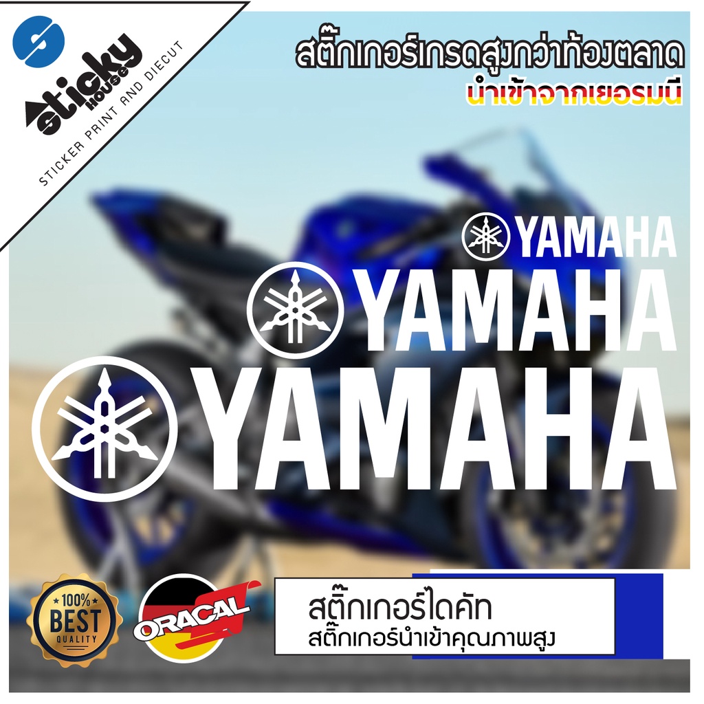 sticker สติกเกอร์ งานไดคัท ลาย YAMAHA ติดได้ทุกที่ ติดข้างรถ ติดถังน้ำมัน ติดตกแต่ง ไดคัทพร้อมติด มีหลายสีหลายขนาดกันน้ำ