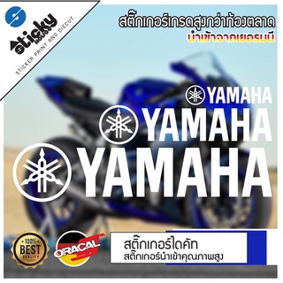 sticker สติกเกอร์ งานไดคัท ลาย YAMAHA สติกเกอร์ติดได้ทุกที่ สติกเกอร์ติดข้างรถ