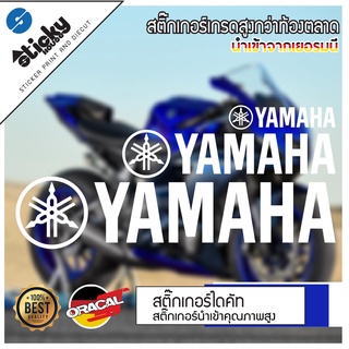 sticker สติกเกอร์ งานไดคัท ลาย YAMAHA สติกเกอร์ติดได้ทุกที่ สติกเกอร์ติดข้างรถ