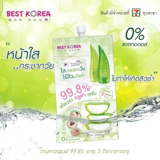 [ซอง 10 กรัม] Best Korea Aloe Vera Gluta Serum เบสท์ โคเรีย อโลเวร่า เซรั่ม [ใสกระชากวัย ไร้สิวเกิดซ้ำ]