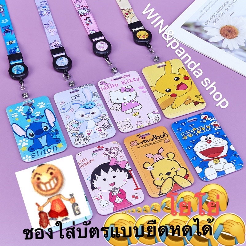 NEW  labubu ลาบูบู สายคล้องคอสำหรับใส่บัตรลายการ์ตูนมีหลายแบบ