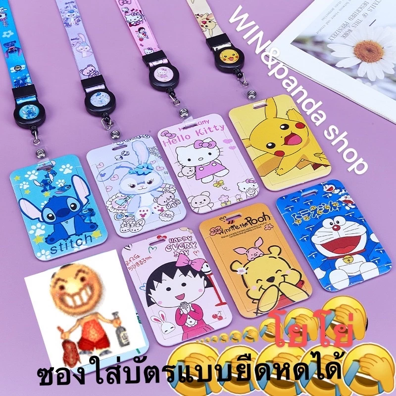 NEW labubu ลาบูบู สายคล้องคอสำหรับใส่บัตรลายการ์ตูนมีหลายแบบ