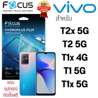 Hydrogel film ฟิล์มไฮโดรเจล Vivo T2x 5G T2 5G T1x 4G T1 5G T1x 5G