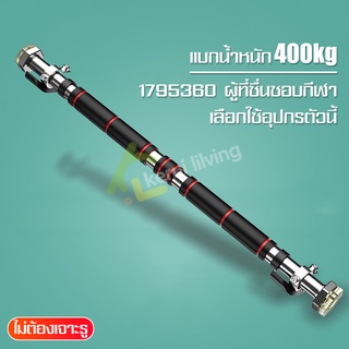 บาร์โหนติดประตู บาร์โหน ปรับได้ 60-100 cm บาร์โหนประตู ที่โหนบาร์ อุปกรณ์ออกกำลังกาย เสริมแผ่นกันลื่น บาร์ดึงข้อ