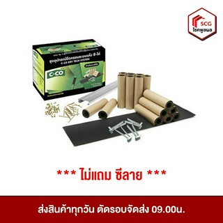 ดรายเทคซิสเต็ม ซี-โค่ สำหรับตะเข้สัน แผ่นปิดกันรั่ว แผ่นปิดกันซึม สันตะเข้ ***ไม่แถมซีลายน์***