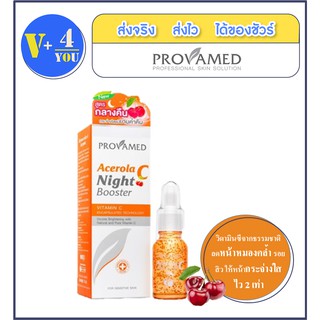 Provamed Acerola C Night Booster 15 Ml ช่วยลดเลือนจุดด่างดำและปรับผิวให้แลดูขาวขึ้น (P5)