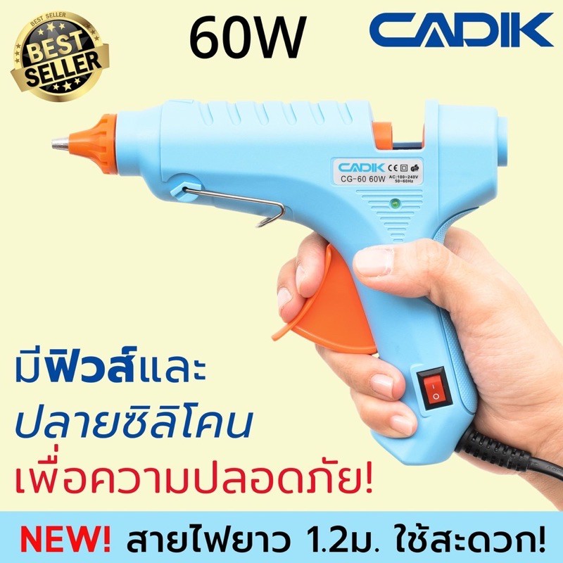 ปืนกาว 60W ใช้หลอมครั่งแบบแท่งได้ ปืนหลอมครั่ง
