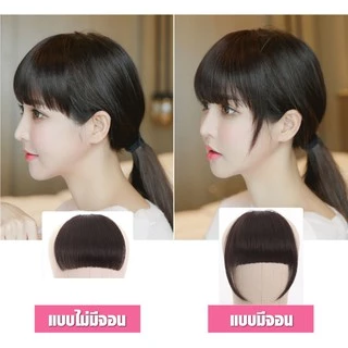 พร้อมส่ง 💖 🇹🇭 BELLE แฮร์พีช หน้าม้า รุ่นหนาพิเศษ สไตล์เกาหลี วิกผม ผมปลอม หน้าม้า LISA