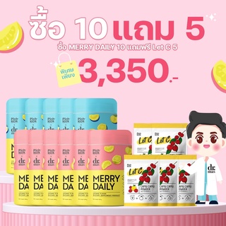 พร้อมส่ง📍ส่งฟรี❗️ Merry daily วิตามินชงดื่ม ช่วยนอนหลับ ลดเครียด บำรุงผิว