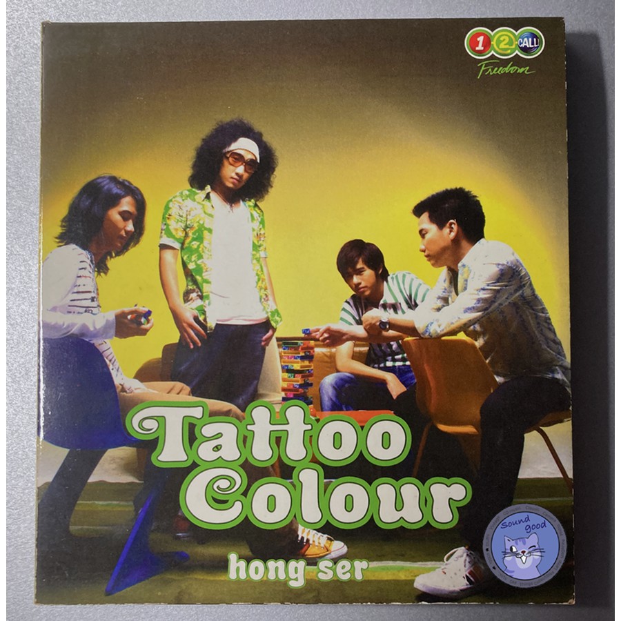 CD Tattoo​ Colour​ Album ​Hong​ Ser