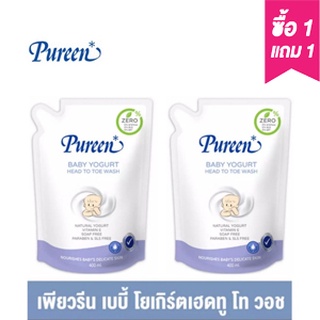 Pureen  สบู่เหลวเด็ก อาบน้ำและสระผมเด็ก ถุงเติมซื้อ1แถม1!!